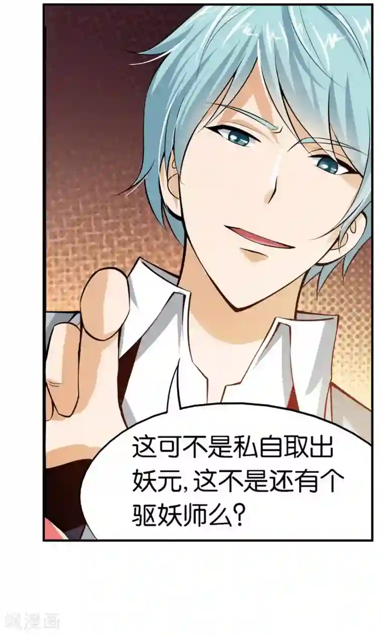 熊孩子和他的狼族朋友第13话