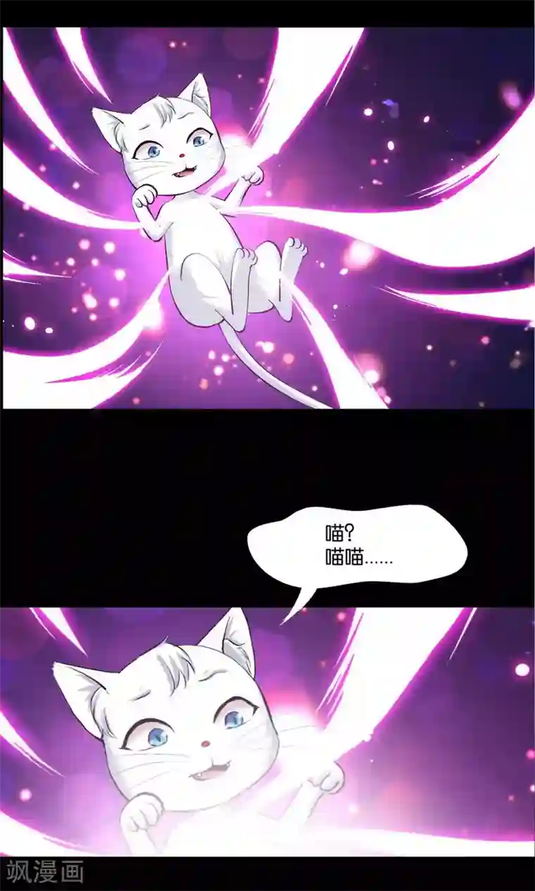 熊孩子和他的狼族朋友第13话