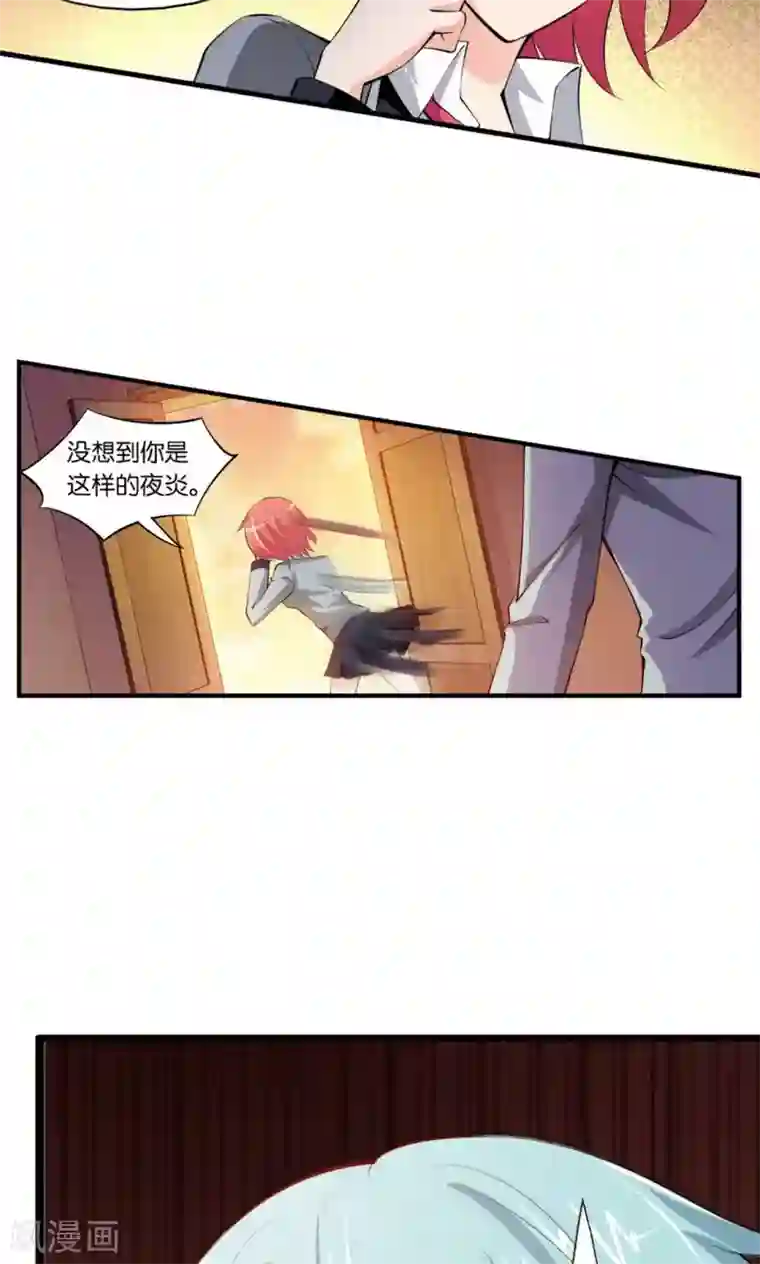 熊孩子和他的狼族朋友第13话