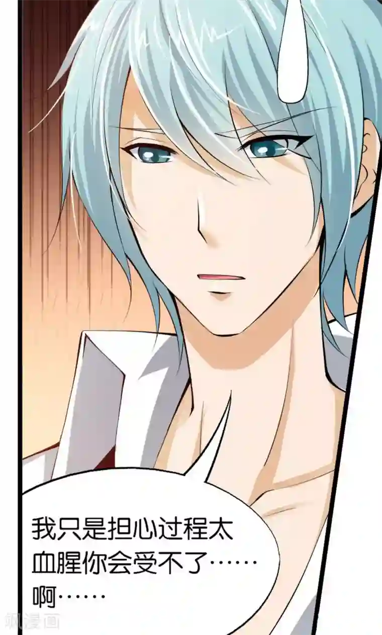 熊孩子和他的狼族朋友第13话