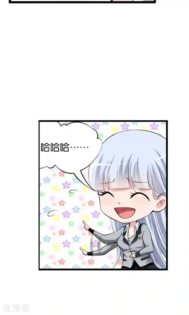 熊孩子和他的狼族朋友第13话