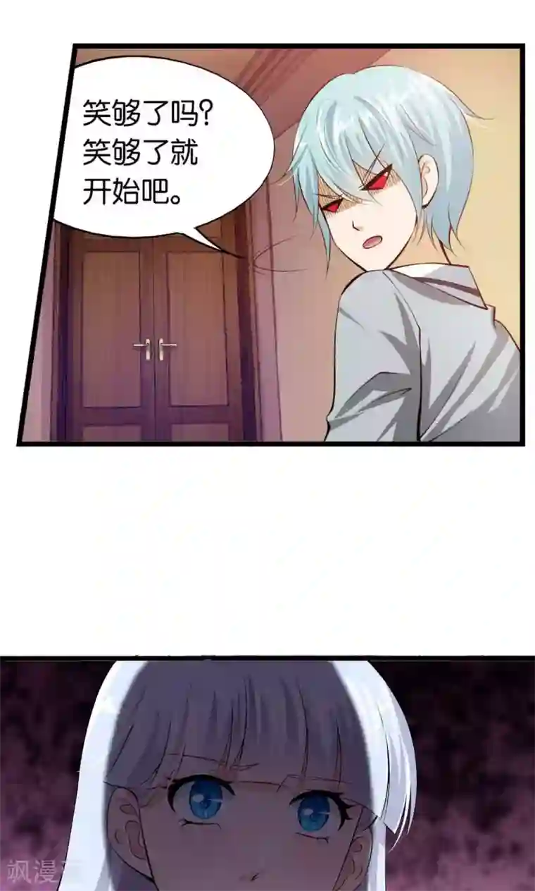 熊孩子和他的狼族朋友第13话