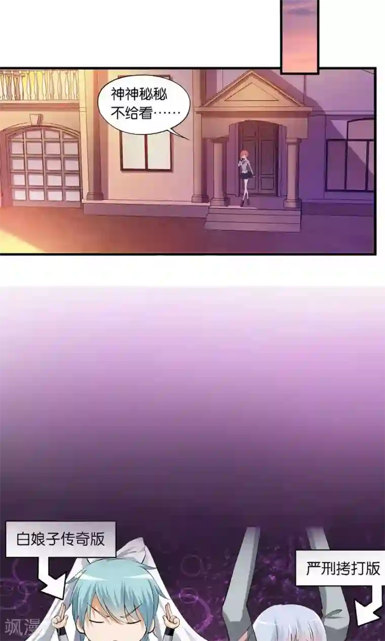 熊孩子和他的狼族朋友第13话