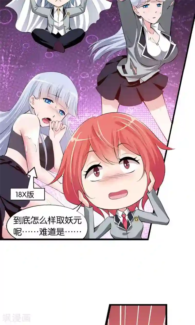 熊孩子和他的狼族朋友第13话