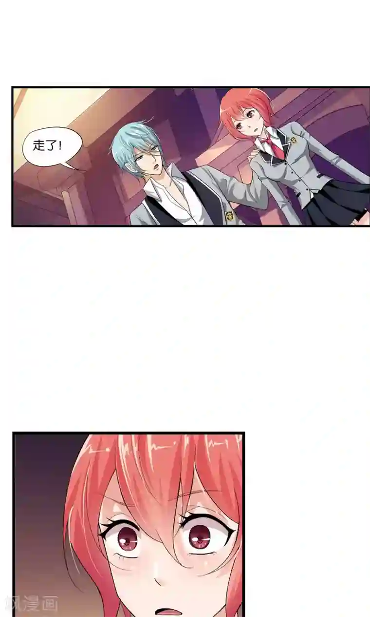 熊孩子和他的狼族朋友第13话