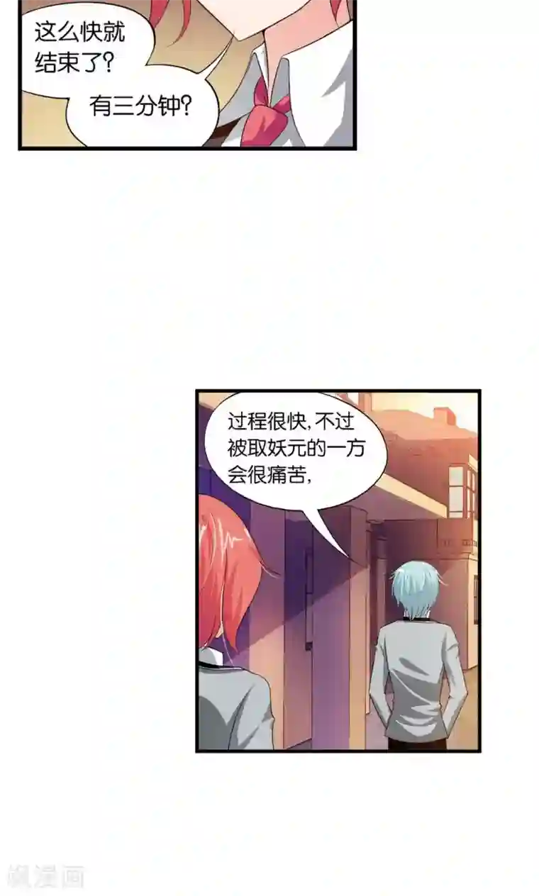 熊孩子和他的狼族朋友第13话