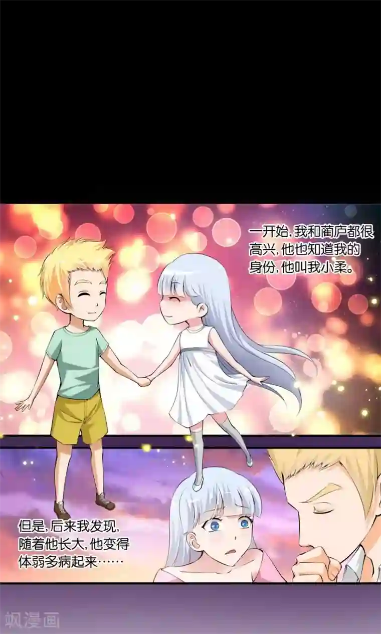 熊孩子和他的狼族朋友第13话