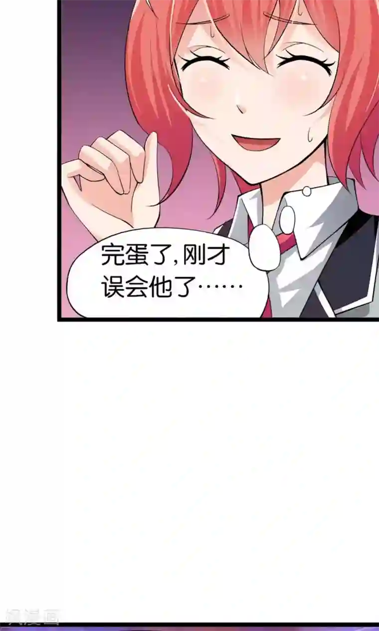 熊孩子和他的狼族朋友第13话