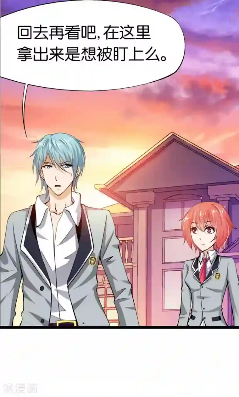 熊孩子和他的狼族朋友第13话