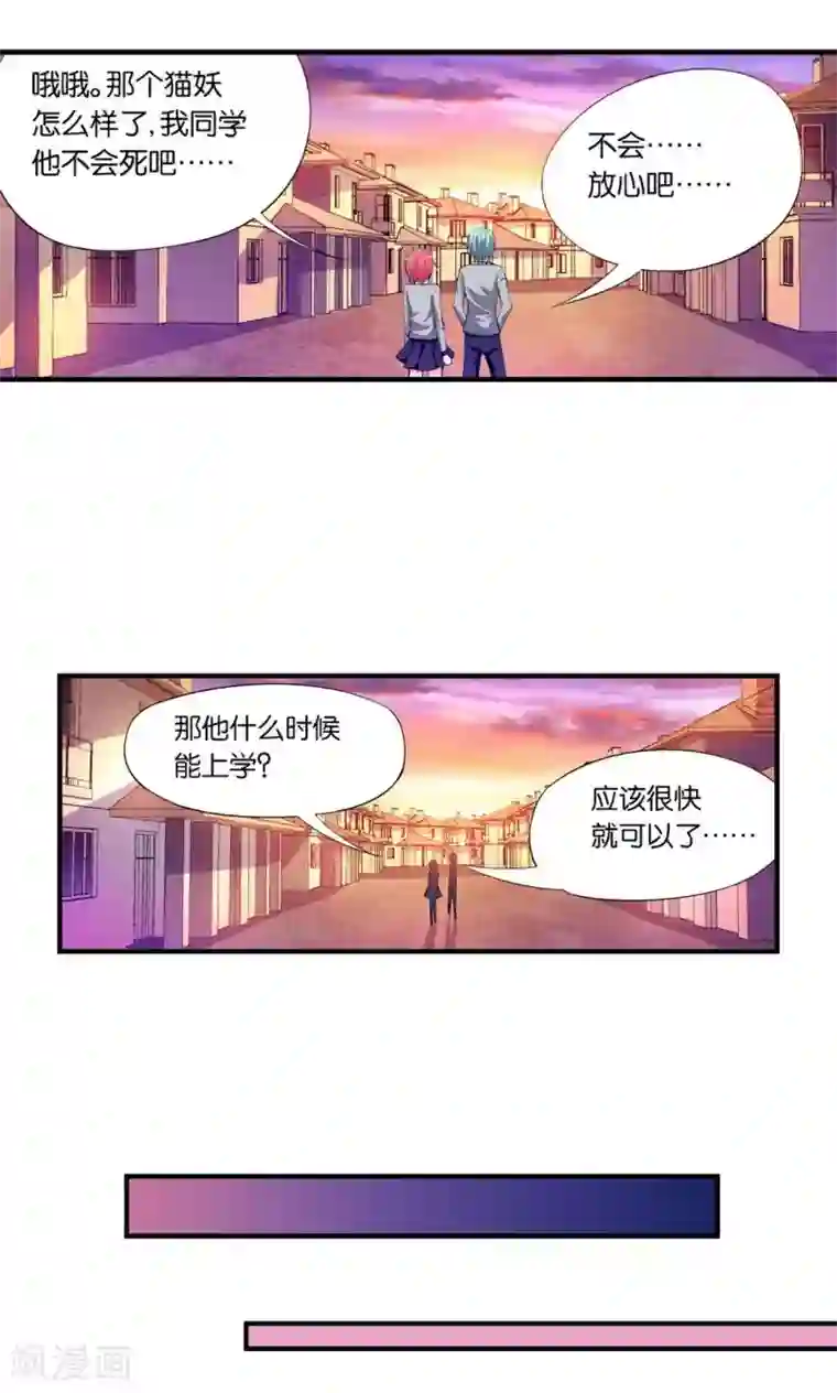 熊孩子和他的狼族朋友第13话