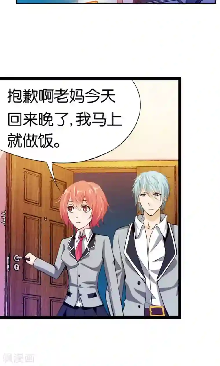 熊孩子和他的狼族朋友第13话