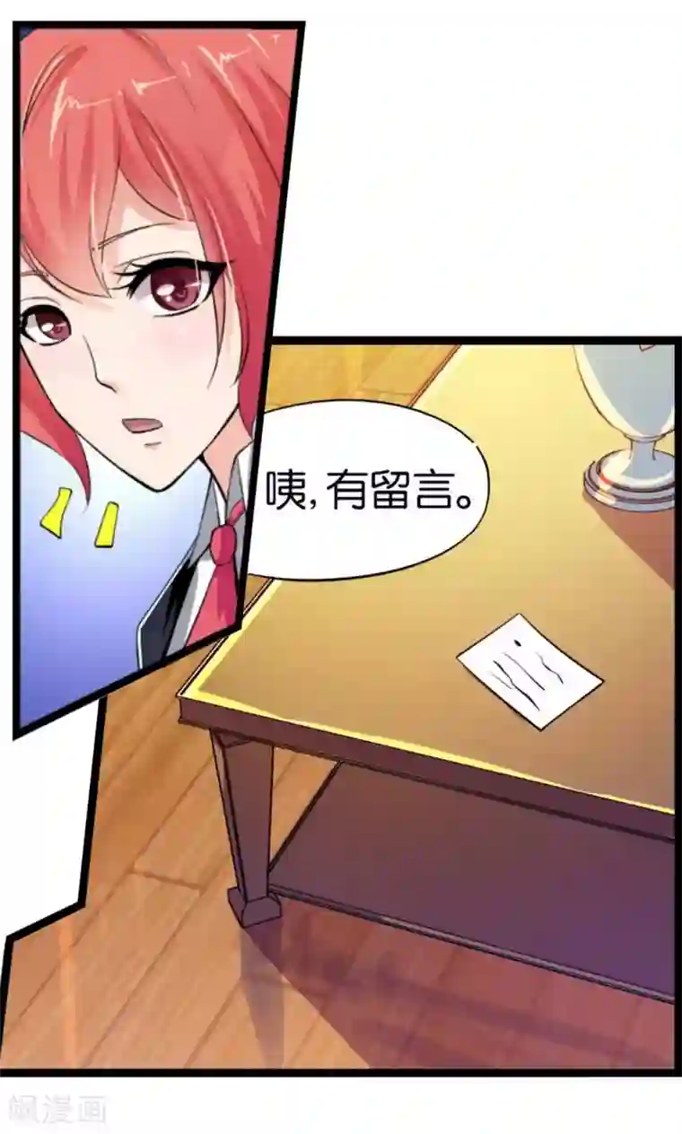 熊孩子和他的狼族朋友第13话