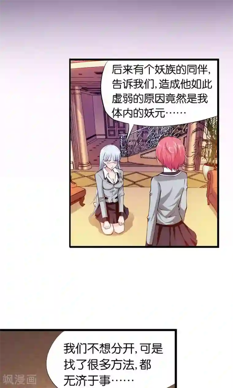 熊孩子和他的狼族朋友第13话