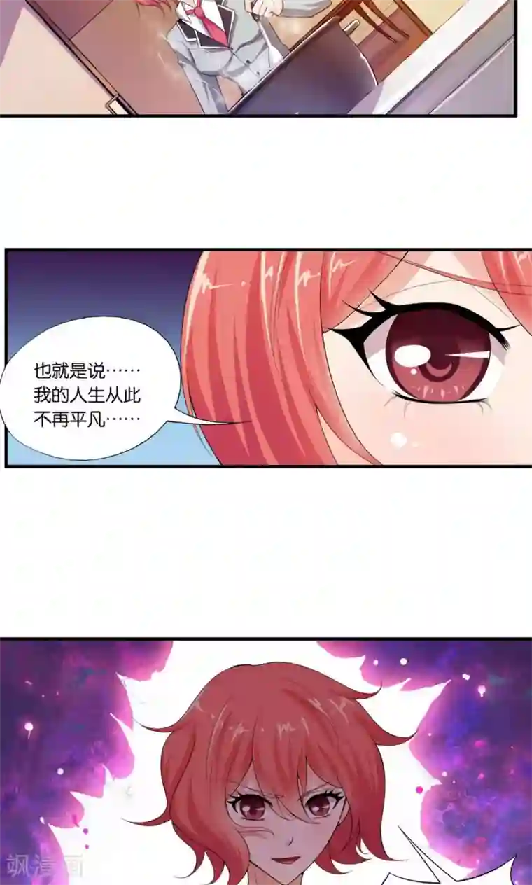 熊孩子和他的狼族朋友第13话