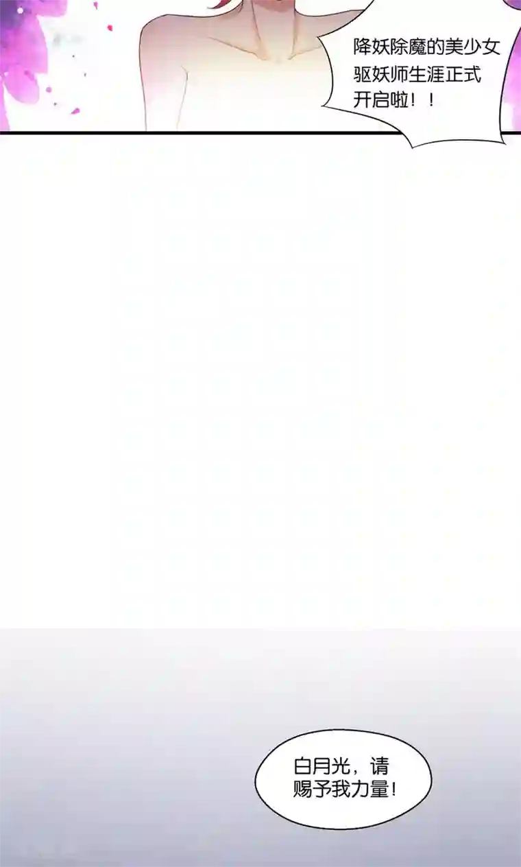 熊孩子和他的狼族朋友第13话