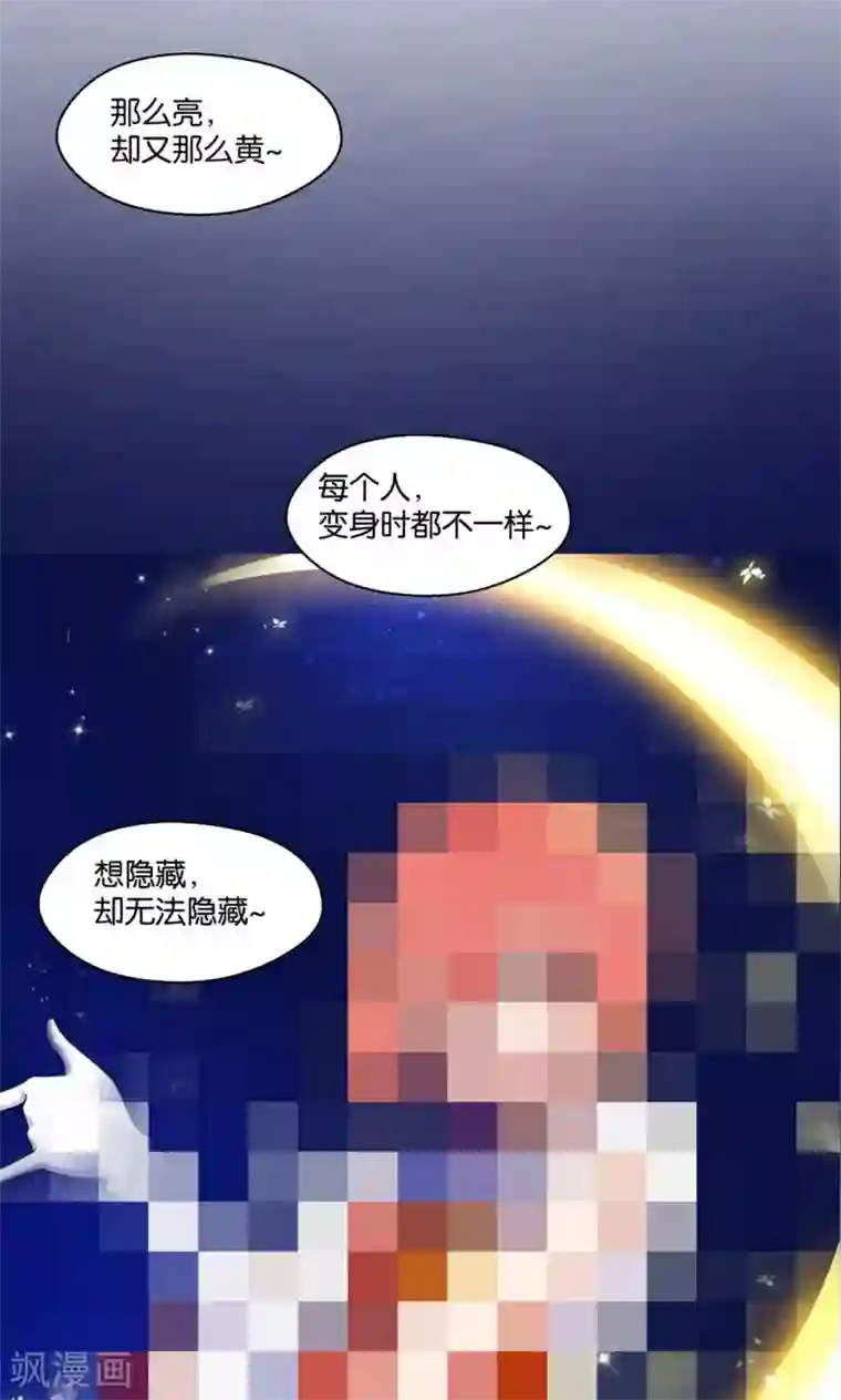 熊孩子和他的狼族朋友第13话