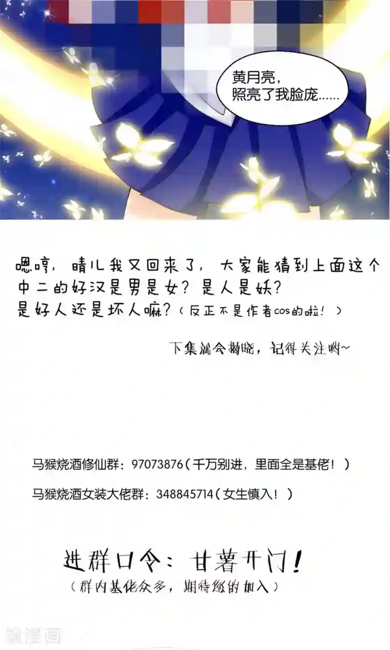 熊孩子和他的狼族朋友第13话