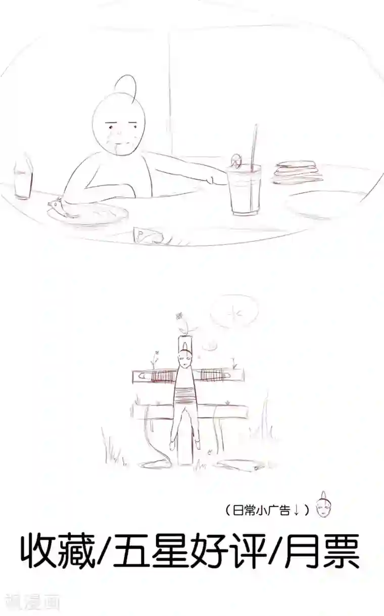 熊孩子和他的狼族朋友第13话