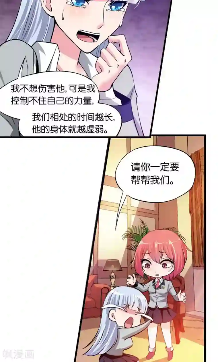 熊孩子和他的狼族朋友第13话