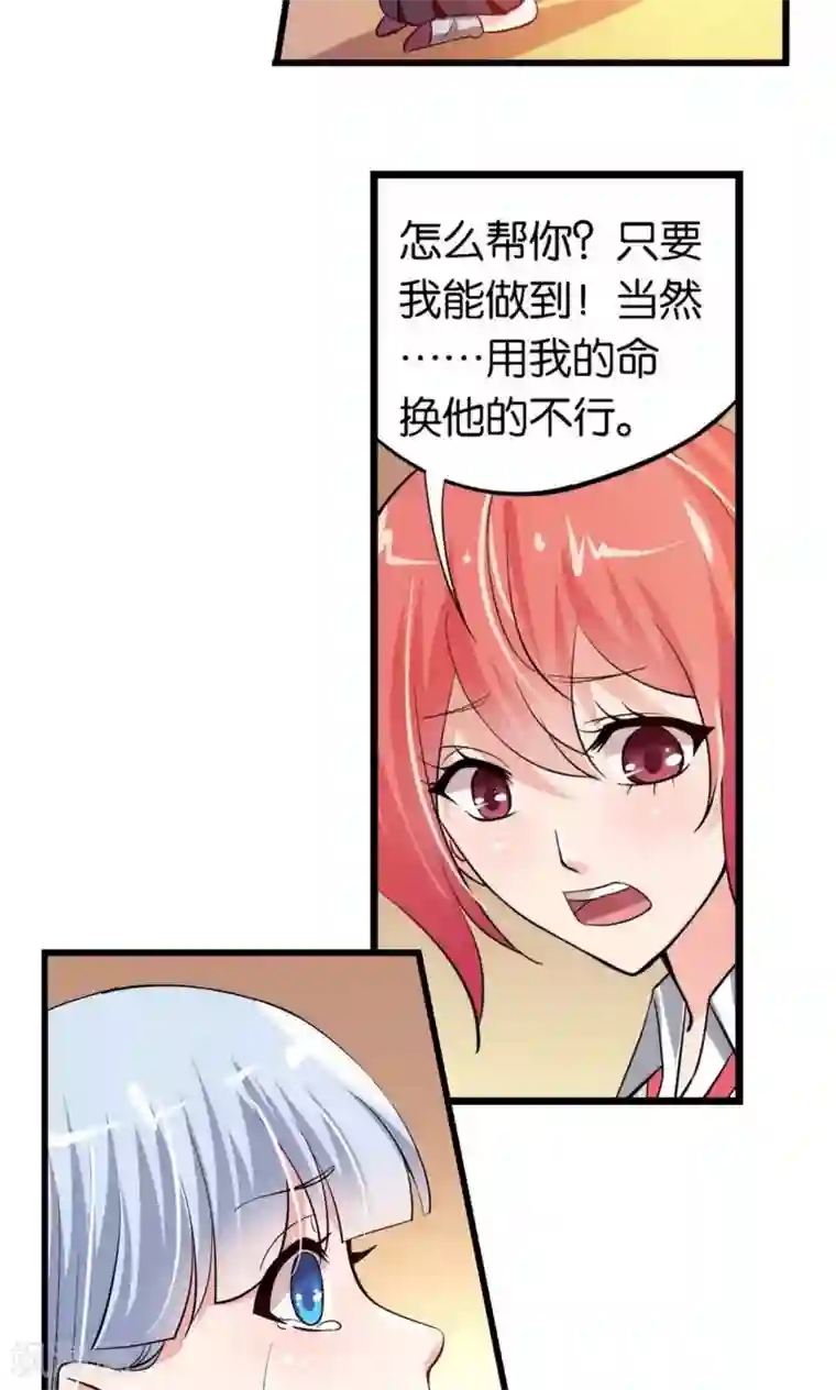 熊孩子和他的狼族朋友第13话