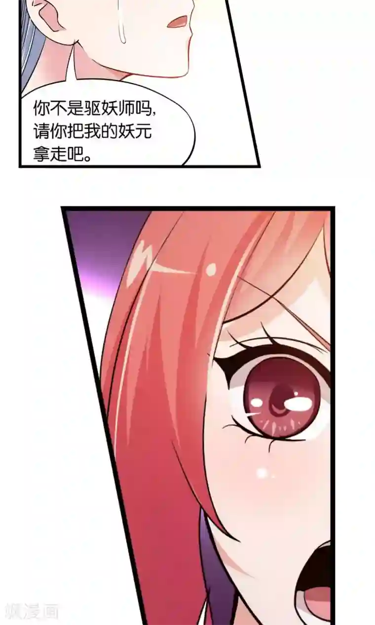 熊孩子和他的狼族朋友第13话