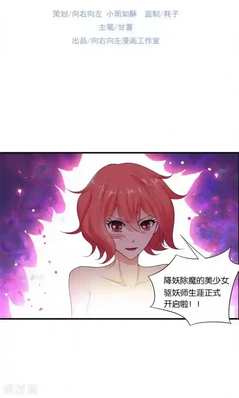 熊孩子和他的狼族朋友第14话