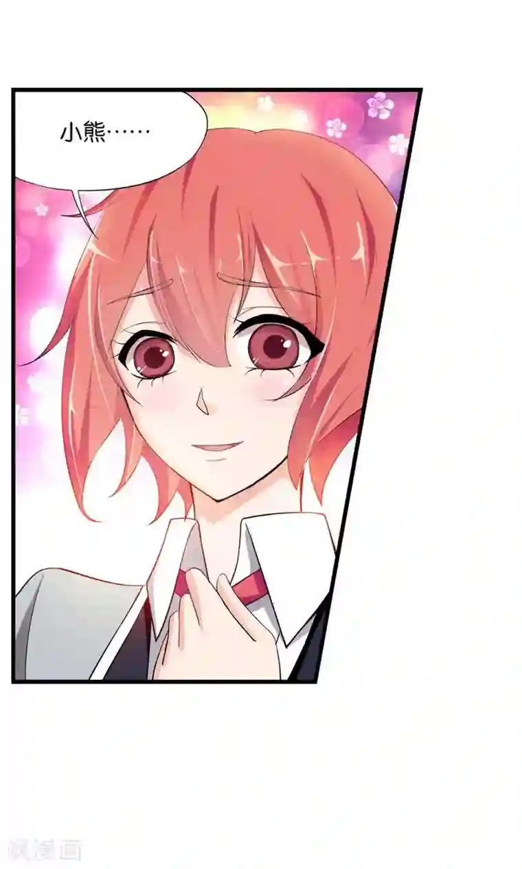 熊孩子和他的狼族朋友第14话