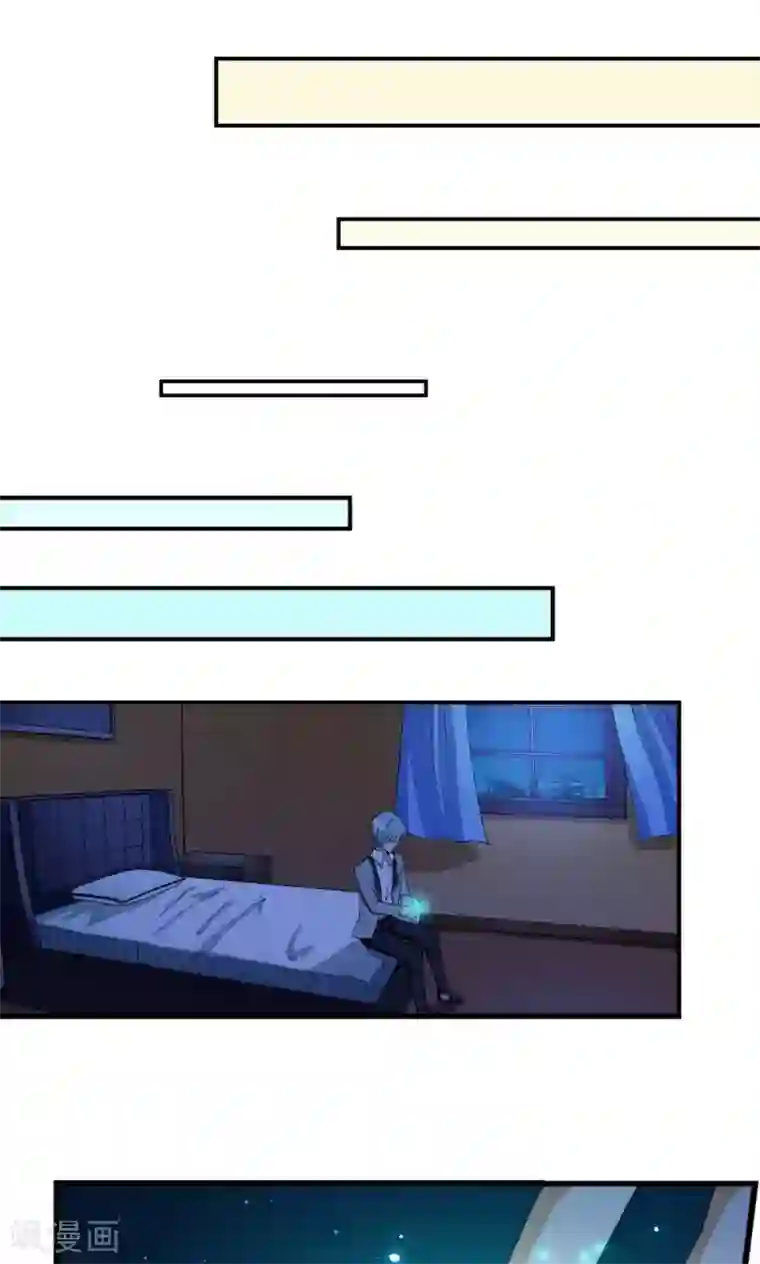 熊孩子和他的狼族朋友第14话