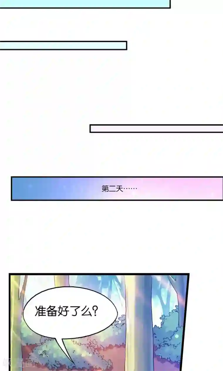 熊孩子和他的狼族朋友第14话