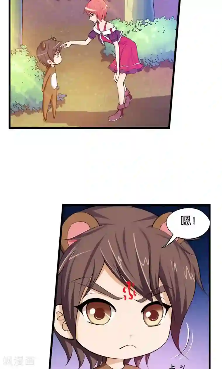 熊孩子和他的狼族朋友第14话