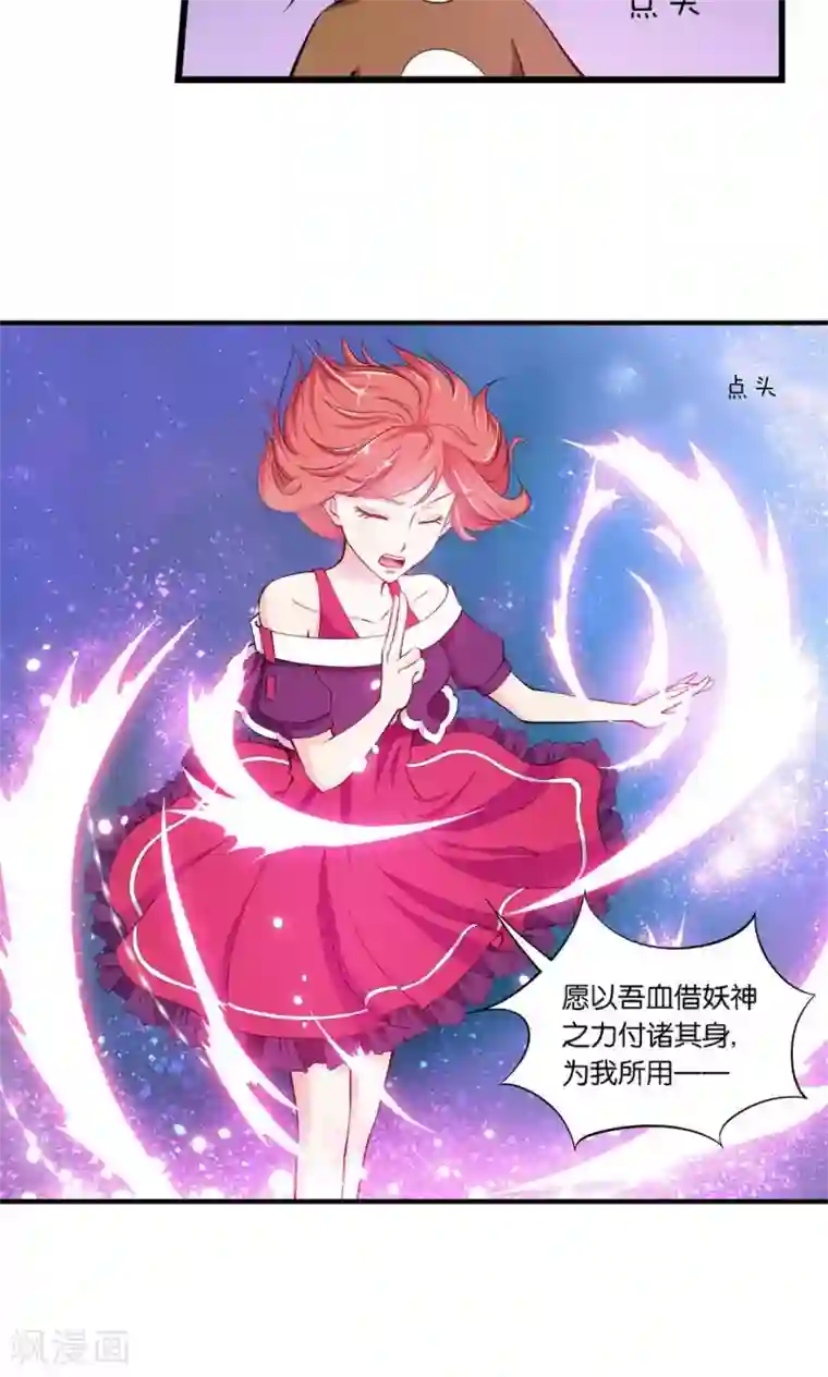 熊孩子和他的狼族朋友第14话