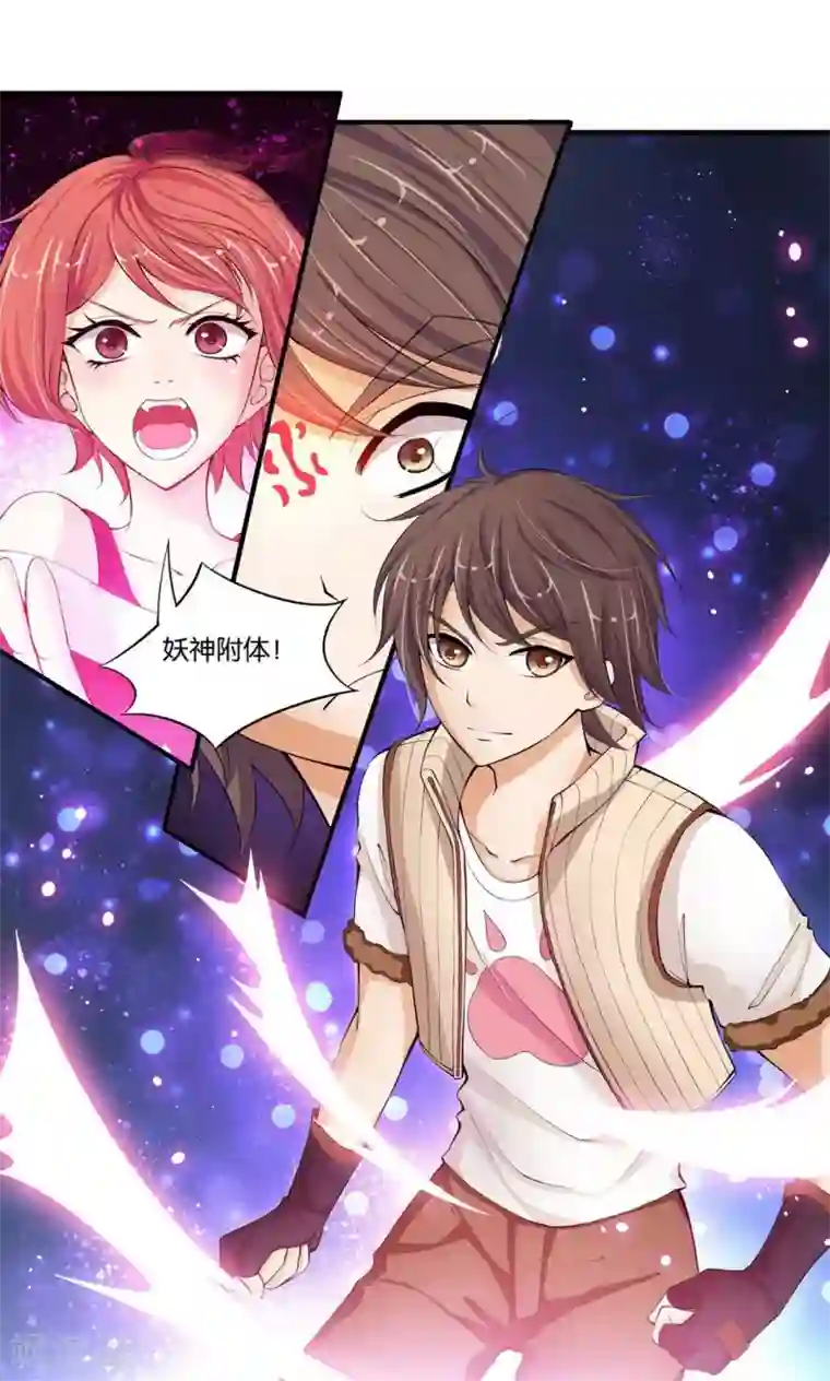 熊孩子和他的狼族朋友第14话