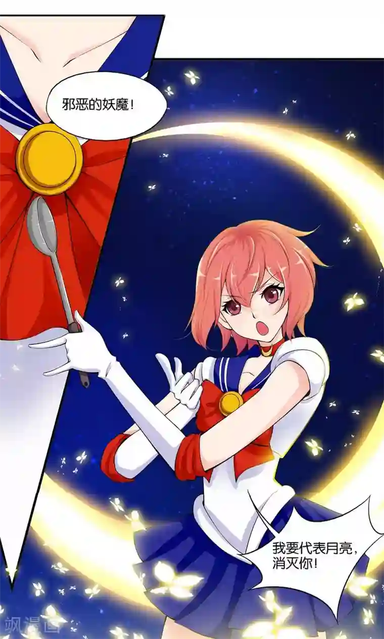 熊孩子和他的狼族朋友第14话