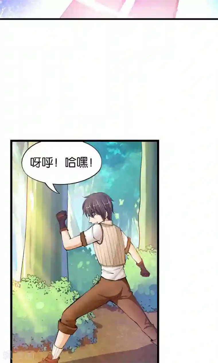 熊孩子和他的狼族朋友第14话