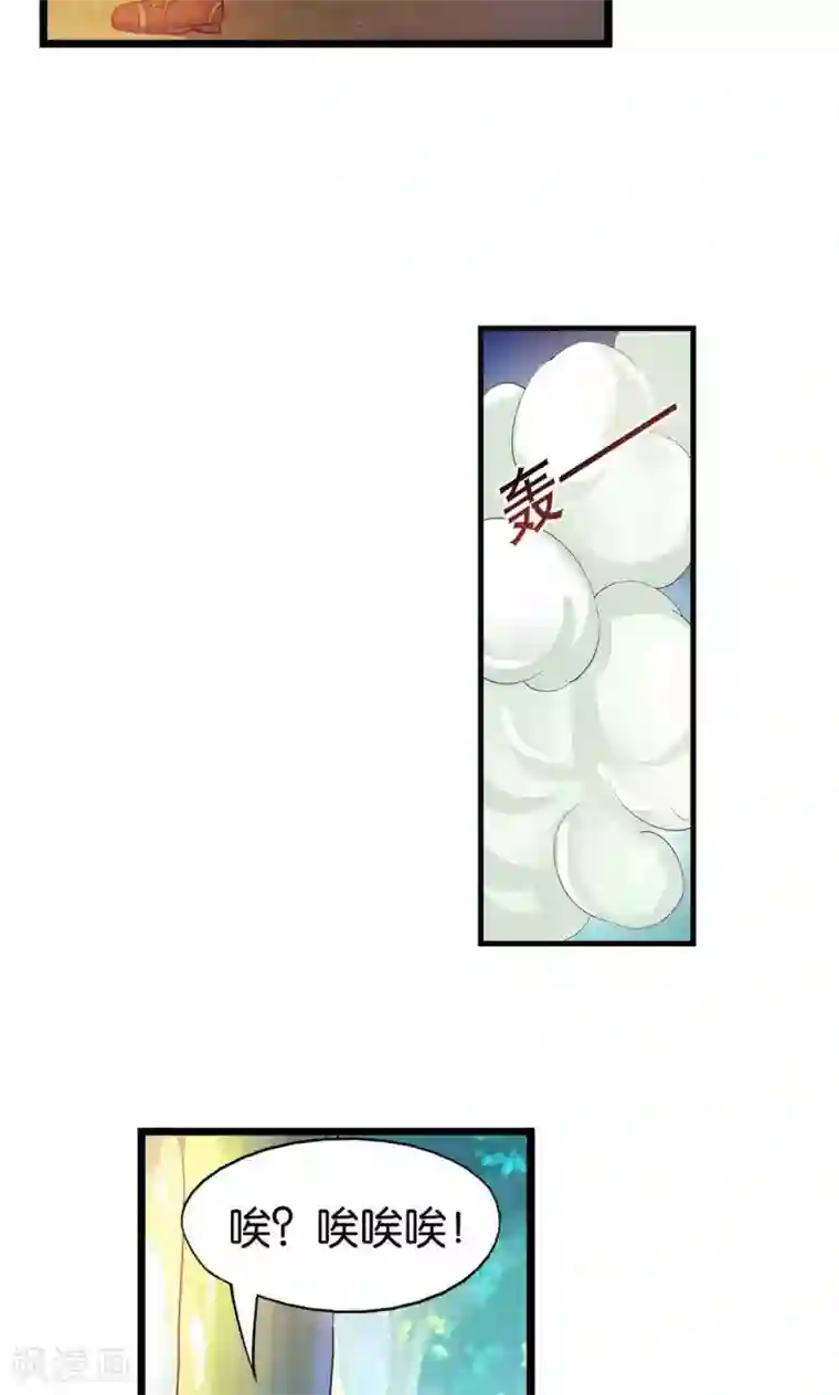 熊孩子和他的狼族朋友第14话