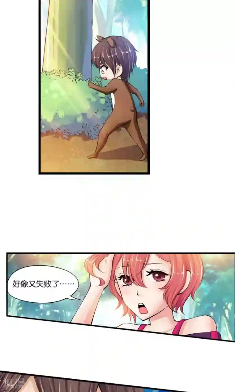 熊孩子和他的狼族朋友第14话