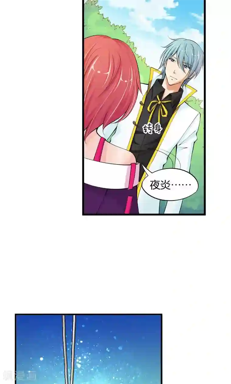 熊孩子和他的狼族朋友第14话