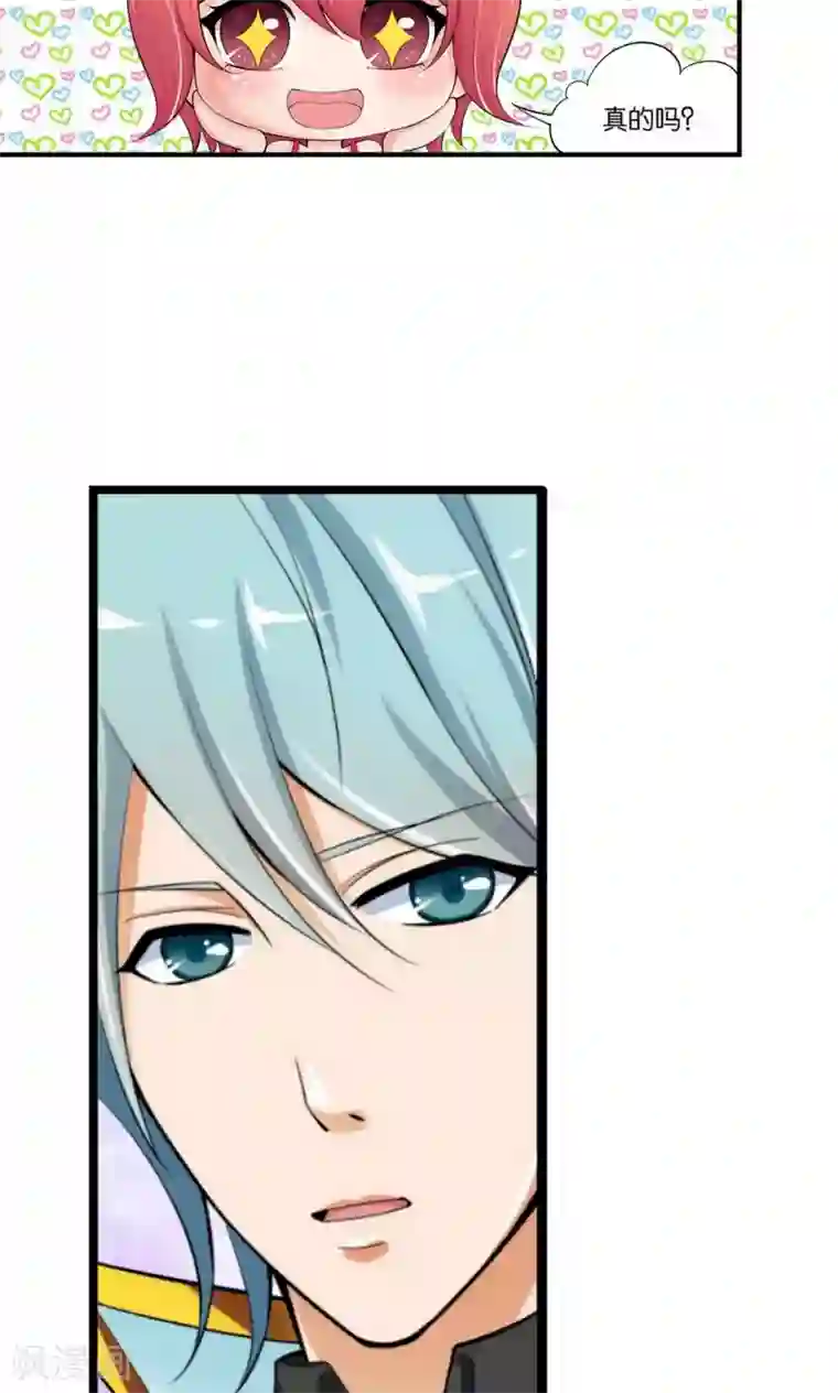 熊孩子和他的狼族朋友第14话