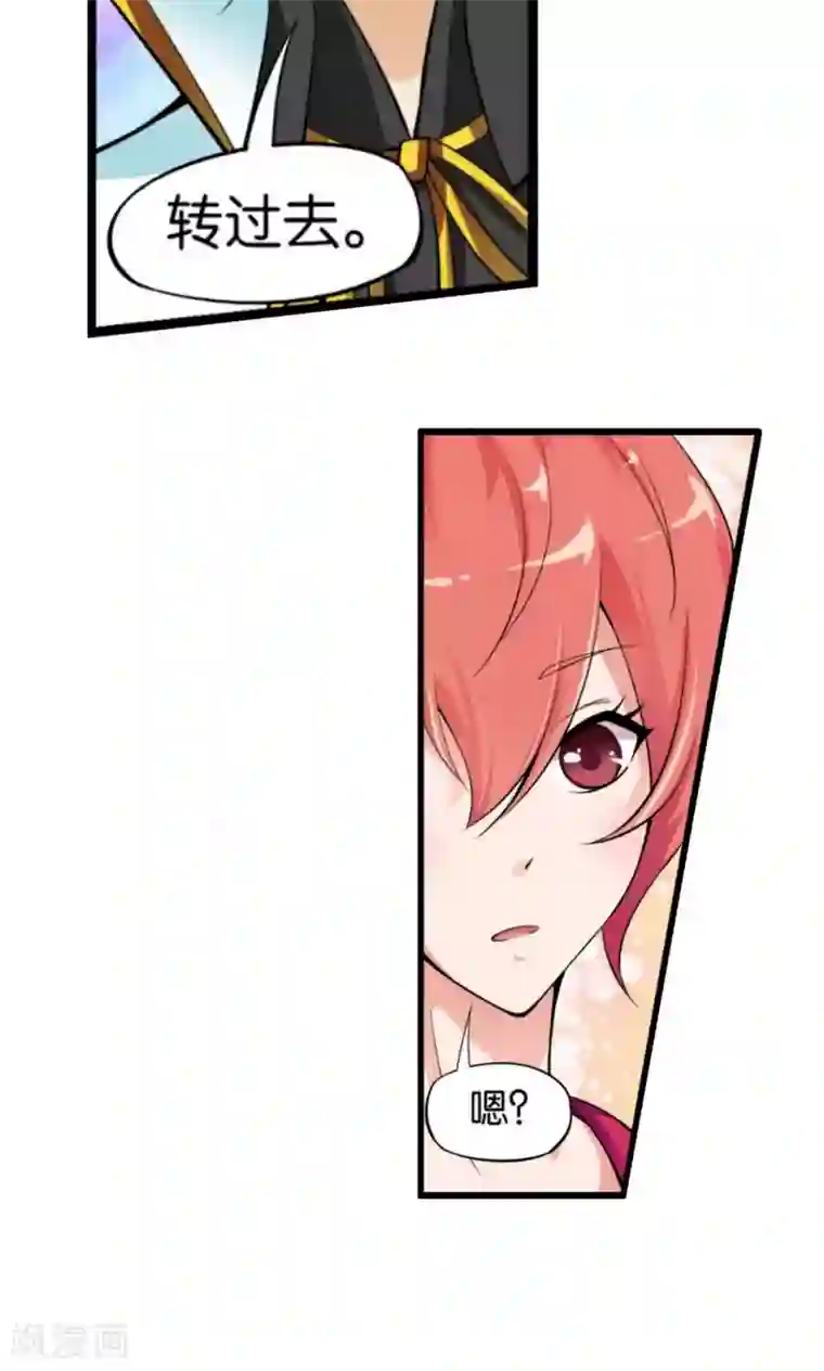 熊孩子和他的狼族朋友第14话