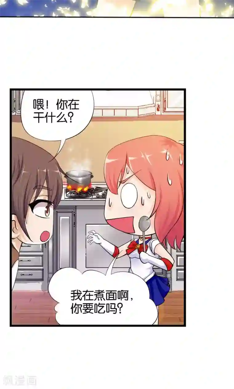 熊孩子和他的狼族朋友第14话