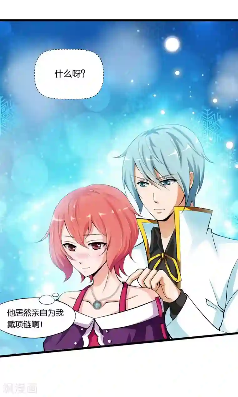 熊孩子和他的狼族朋友第14话