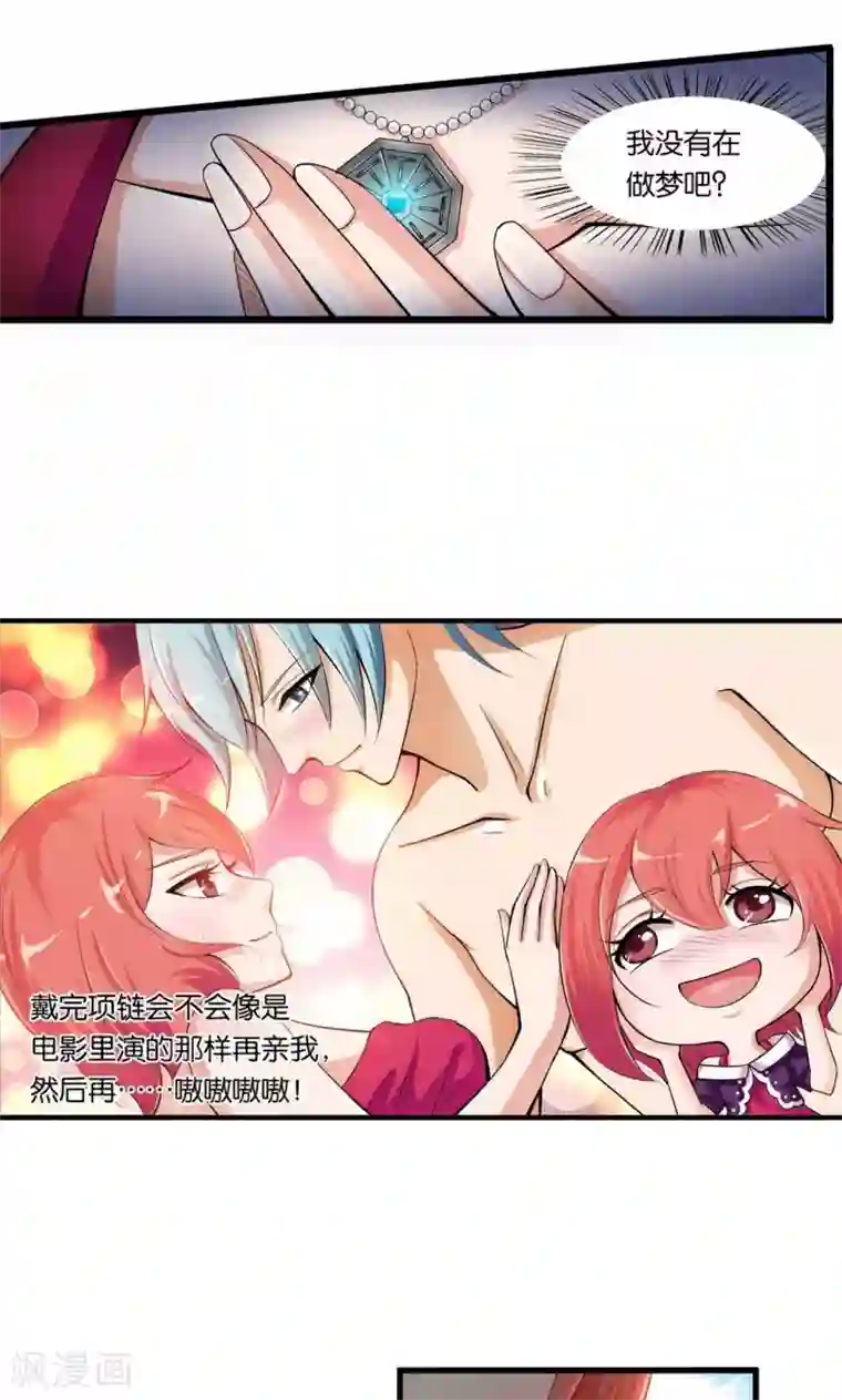 熊孩子和他的狼族朋友第14话