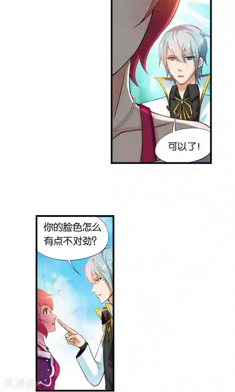 熊孩子和他的狼族朋友第14话