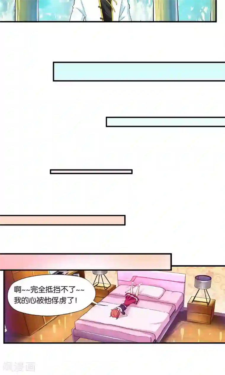 熊孩子和他的狼族朋友第14话