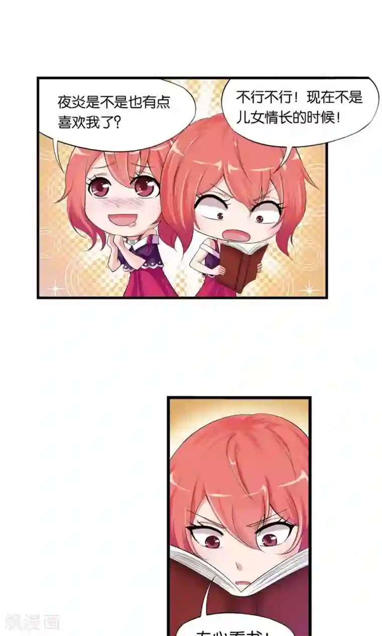 熊孩子和他的狼族朋友第14话