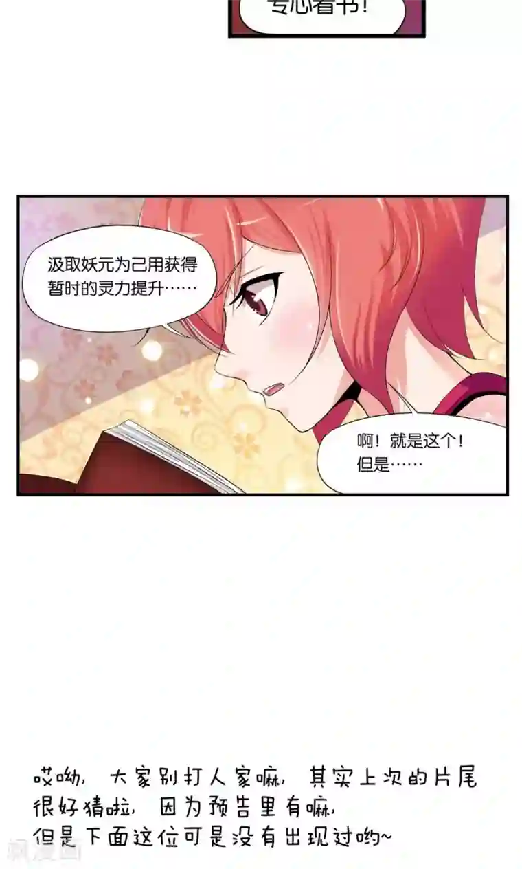 熊孩子和他的狼族朋友第14话