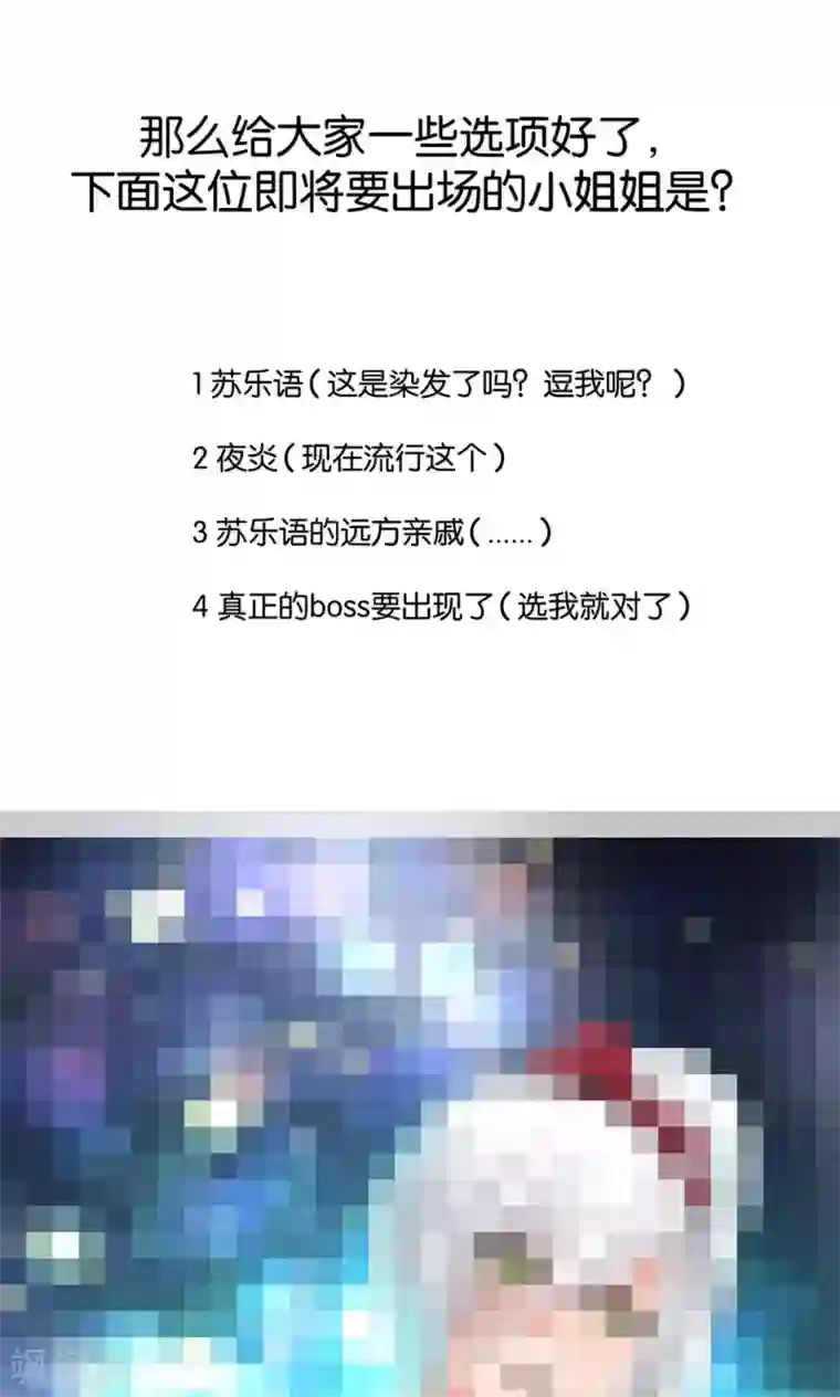 熊孩子和他的狼族朋友第14话