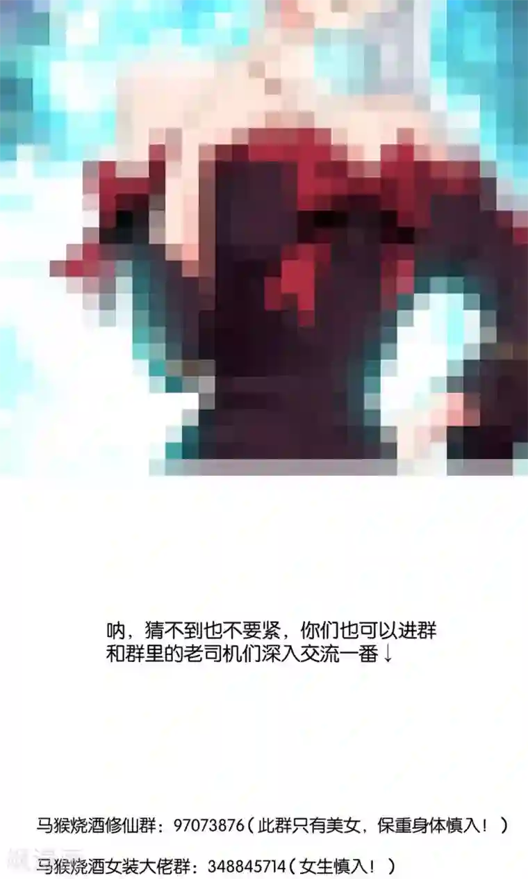 熊孩子和他的狼族朋友第14话