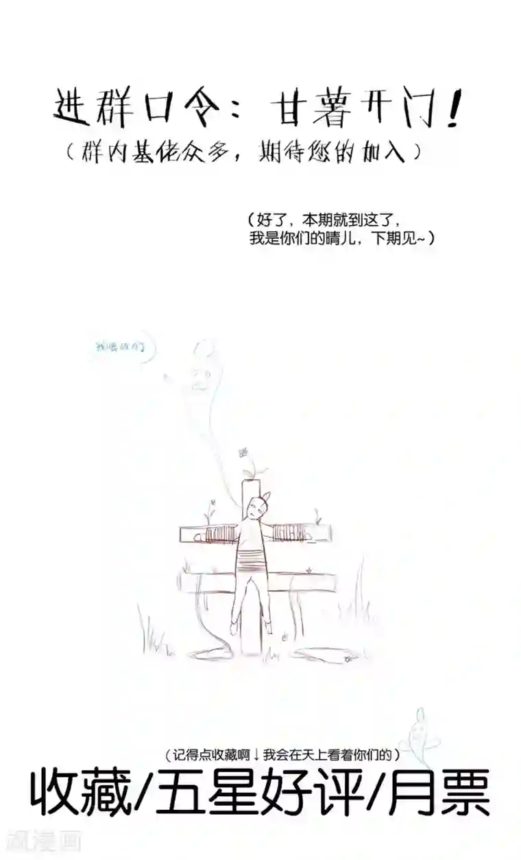 熊孩子和他的狼族朋友第14话