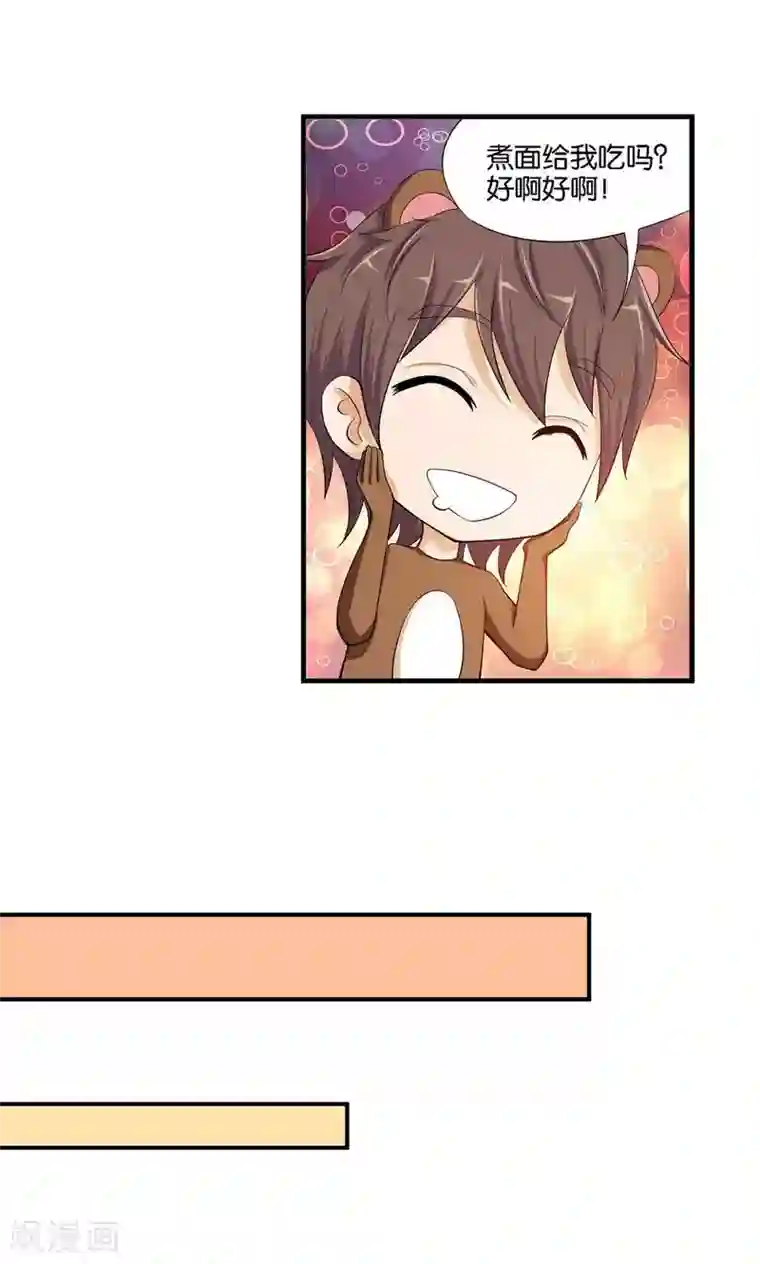 熊孩子和他的狼族朋友第14话